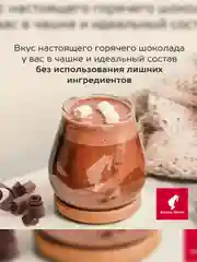 Горячий шоколад Julius Meinl, питьевой, 300 г