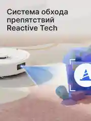 Белый робот-пылесос Roborock Q8 Max RU (Русская версия)