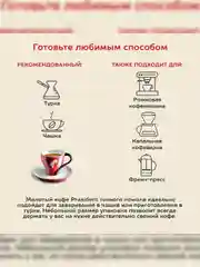 Кофе молотый Julius Meinl Prasident, 220 г