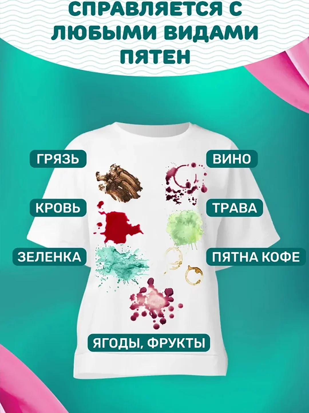 Кислородный пятновыводитель - отбеливатель Мой, Рэббит!, 800 г