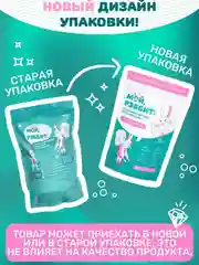 Кислородный пятновыводитель - отбеливатель Мой, Рэббит!, 800 г
