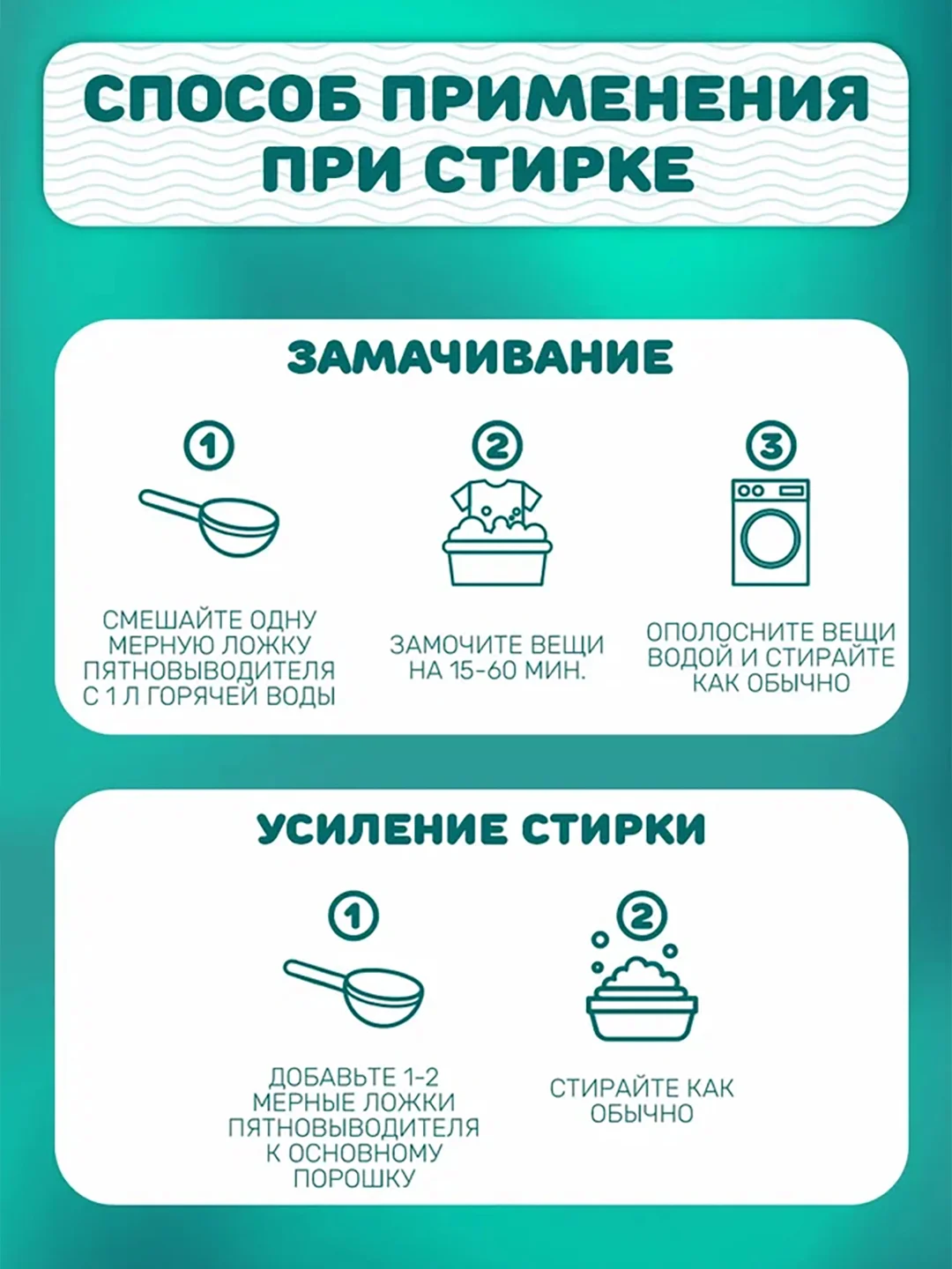 Кислородный пятновыводитель - отбеливатель Мой, Рэббит!, 800 г