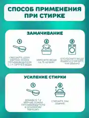 Кислородный пятновыводитель - отбеливатель Мой, Рэббит!, 800 г