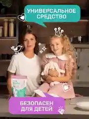 Кислородный пятновыводитель - отбеливатель Мой, Рэббит!, 800 г