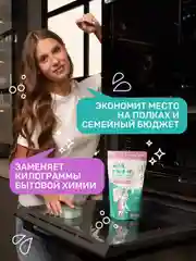 Кислородный пятновыводитель - отбеливатель Мой, Рэббит!, 800 г