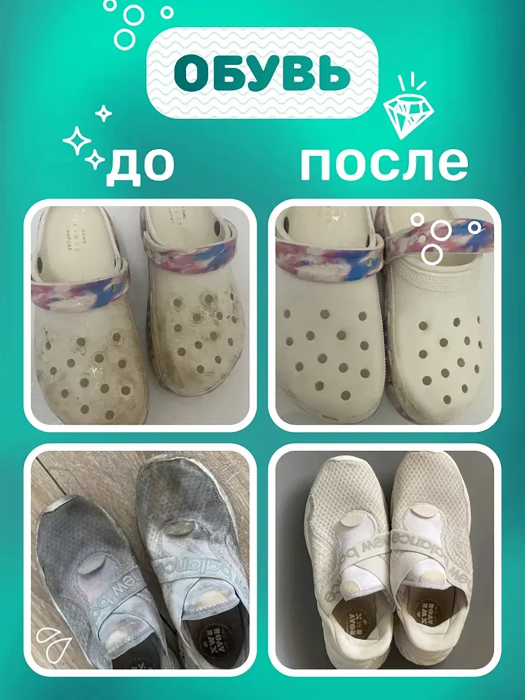 Кислородный пятновыводитель - отбеливатель Мой, Рэббит!, 800 г
