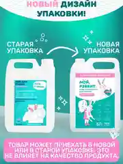 Гель для стирки "Мой, Рэббит!", универсальный, гипоаллергенный, 5 л