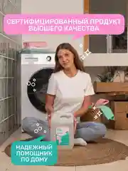 Гель для стирки "Мой, Рэббит!", универсальный, гипоаллергенный, 5 л