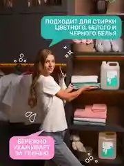 Гель для стирки "Мой, Рэббит!", универсальный, гипоаллергенный, 5 л