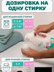 Кондиционер для белья "Мой, Рэббит!", 1 литр