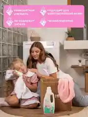 Кондиционер для белья "Мой, Рэббит!", 1 литр