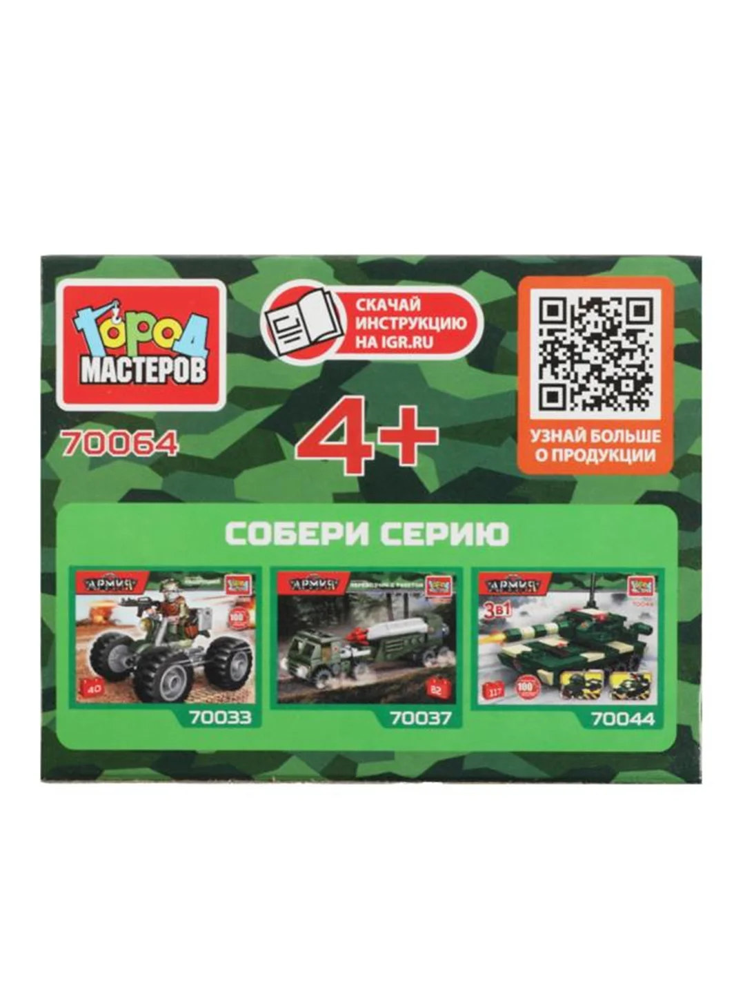 Конструктор Город мастеров Солдат на машине, 35 деталей