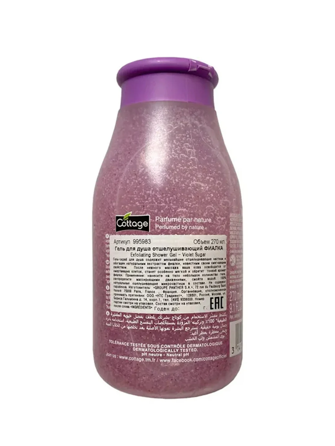 COTTAGE Гель для душа отшелушивающий ФИАЛКА / Exfoliating Shower Gel Violet Sugar 270 мл