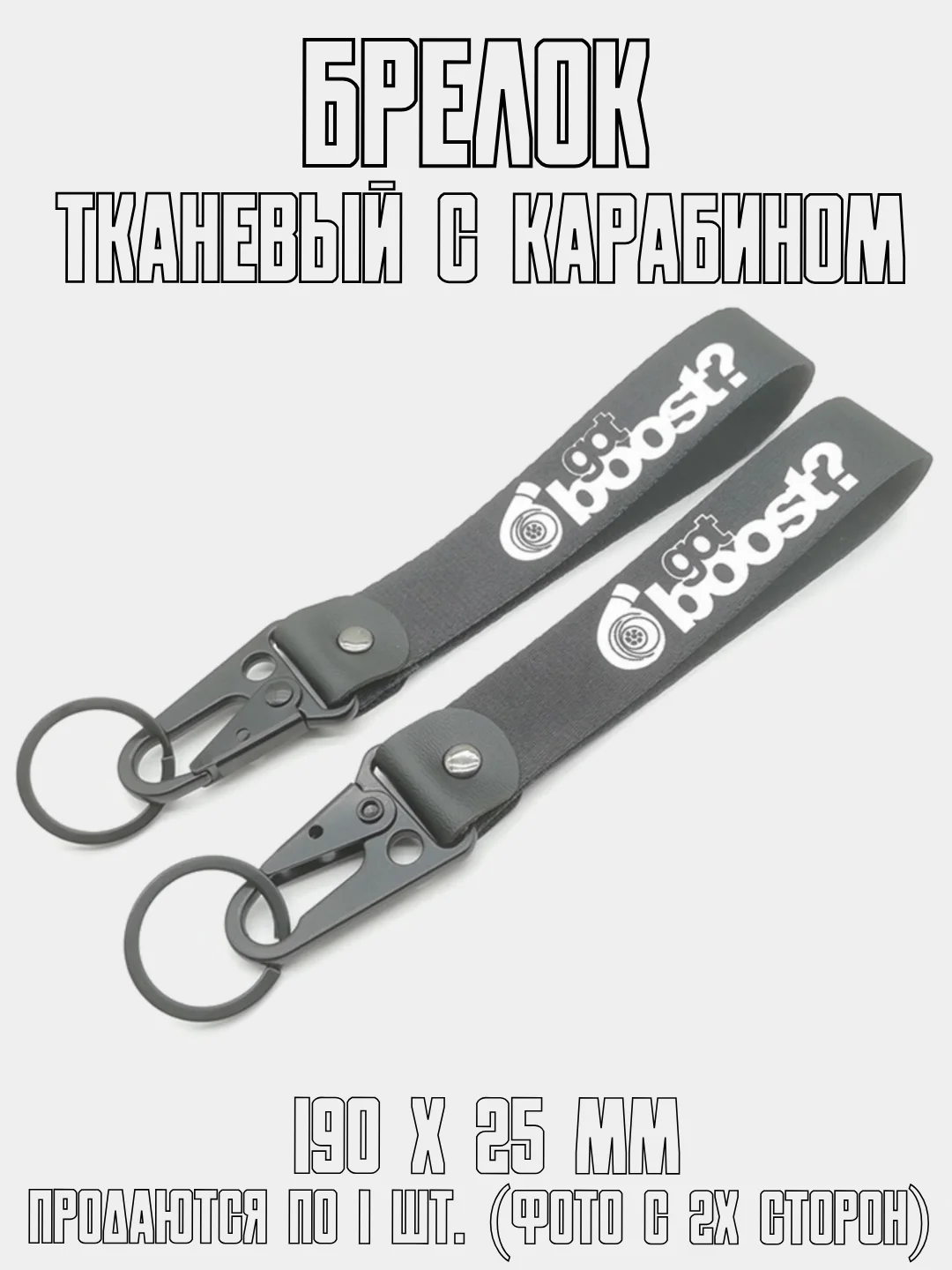 Алый брелок для ключей тканевый с карабином JDM, на сумку или рюкзак
