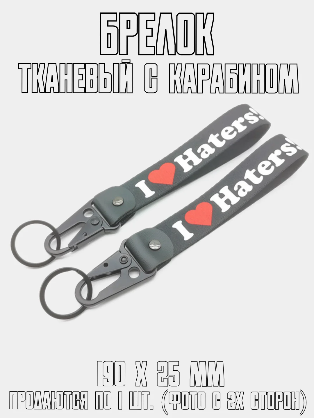 Бордовый брелок для ключей тканевый с карабином JDM, на сумку или рюкзак
