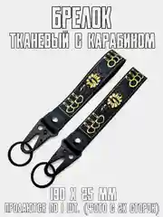 Желтый брелок для ключей тканевый с карабином JDM, на сумку или рюкзак
