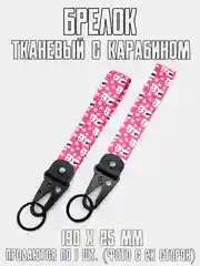 Конфетный брелок для ключей тканевый с карабином JDM, на сумку или рюкзак