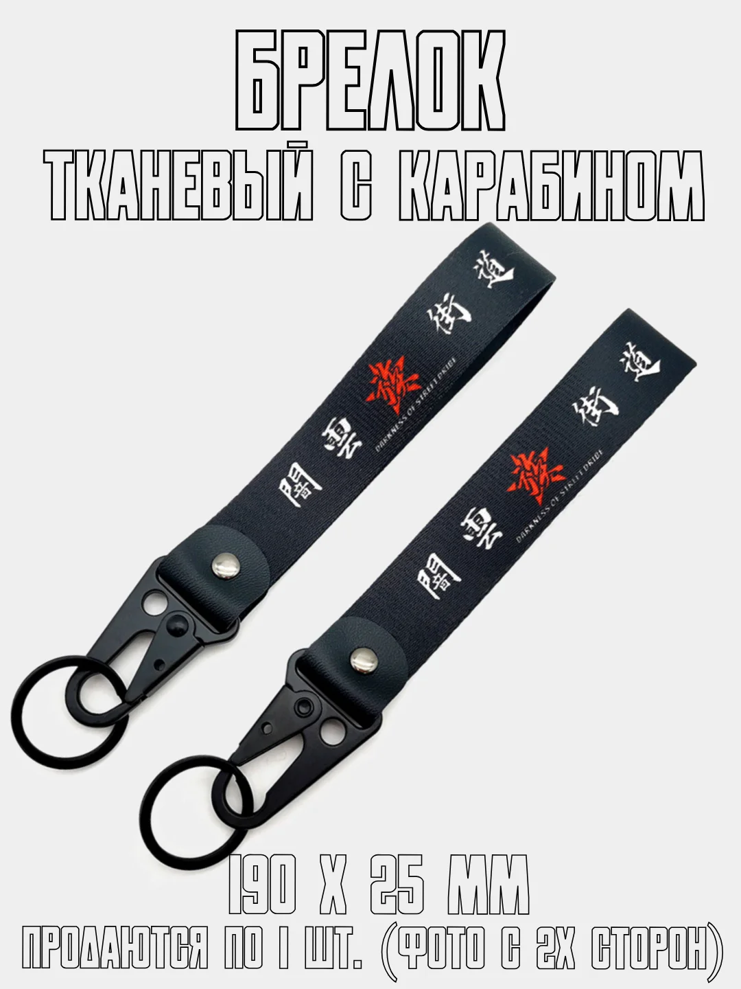 Золотистый хаки брелок для ключей тканевый с карабином JDM, на сумку или рюкзак