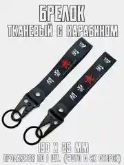 Золотистый хаки брелок для ключей тканевый с карабином JDM, на сумку или рюкзак