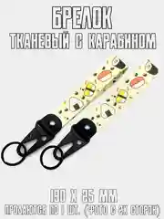 Индиго брелок для ключей тканевый с карабином JDM, на сумку или рюкзак