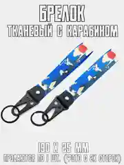 Белый брелок для ключей тканевый с карабином JDM, на сумку или рюкзак