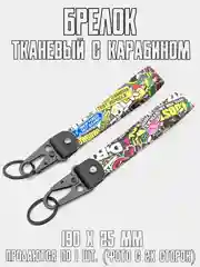 Бронзовый брелок для ключей тканевый с карабином JDM, на сумку или рюкзак