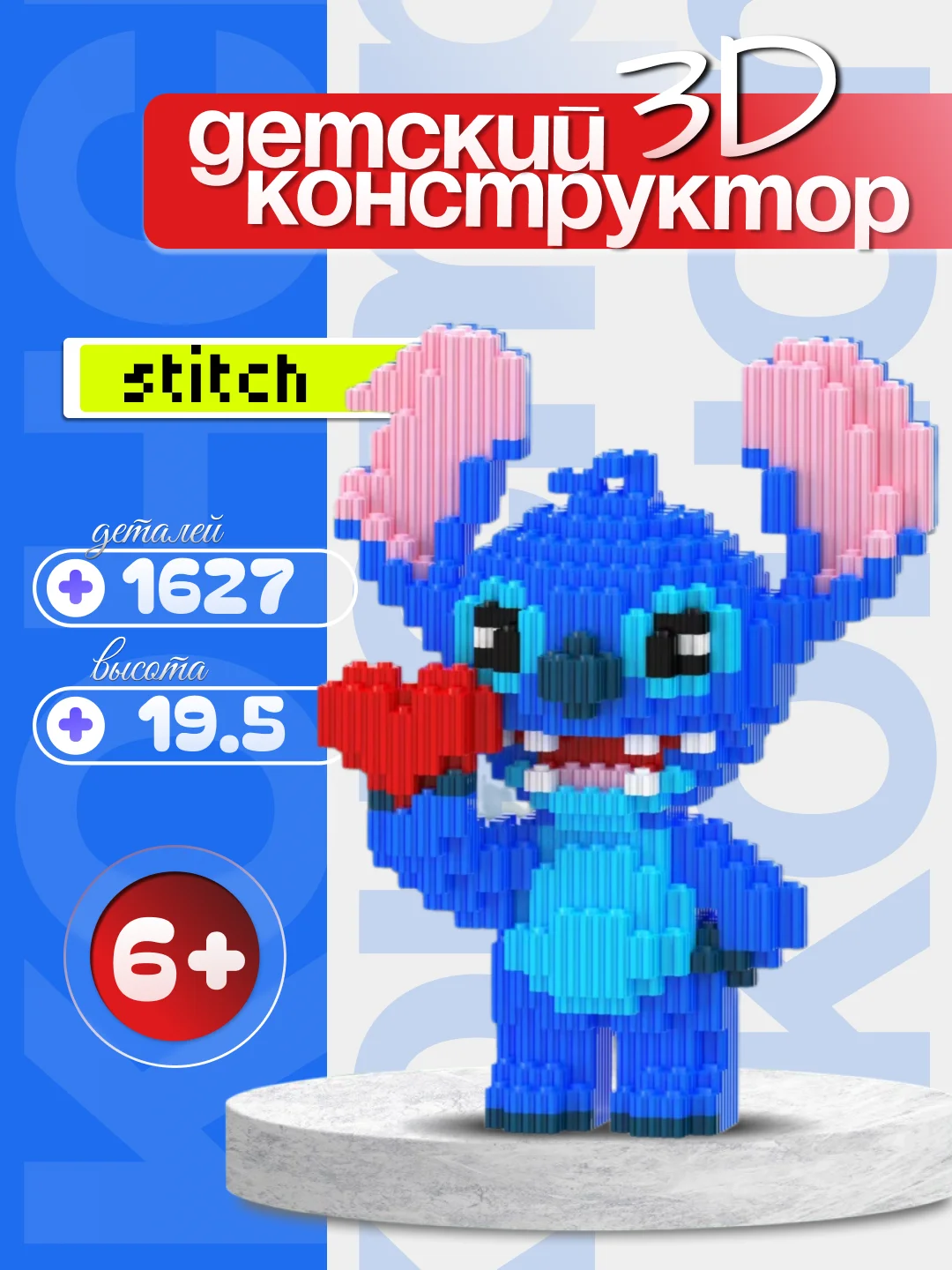Лавандовый детский 3D конструктор, игрушка развивающая, 3Д конструктор блочный, мини блоки