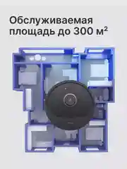 Черный робот-пылесос Roborock Q8 Max Plus со станцией самоочистки (EU/Global version)