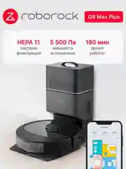 Черный робот-пылесос Roborock Q8 Max Plus со станцией самоочистки (EU/Global version)