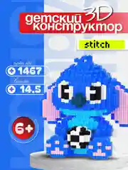 Синий детский 3D конструктор, игрушка развивающая, 3Д конструктор блочный, мини блоки