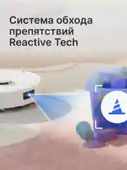 Белый робот-пылесос Roborock Q8 Max Plus со станцией самоочистки (EU/Global version)