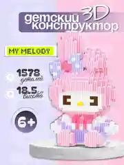 Детский 3D конструктор, игрушка развивающая, 3Д конструктор блочный, мини блоки