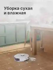 Белый робот-пылесос Roborock Q8 Max Plus со станцией самоочистки (EU/Global version)