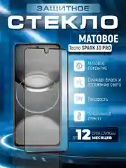 Черный защитное матовое стекло для Tecno Spark 30 Pro (Техно Спарк 30 Про)