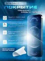Черный защитное стекло антишпион для Tecno Spark 30 Pro (Техно Спарк 30 Про)