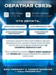 Черный защитное стекло антишпион для Tecno Spark 30 Pro (Техно Спарк 30 Про)
