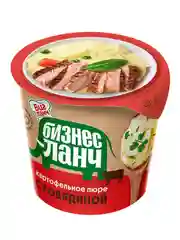 Картофельное пюре Бизнес Ланч с говядиной, Халяль, 40г