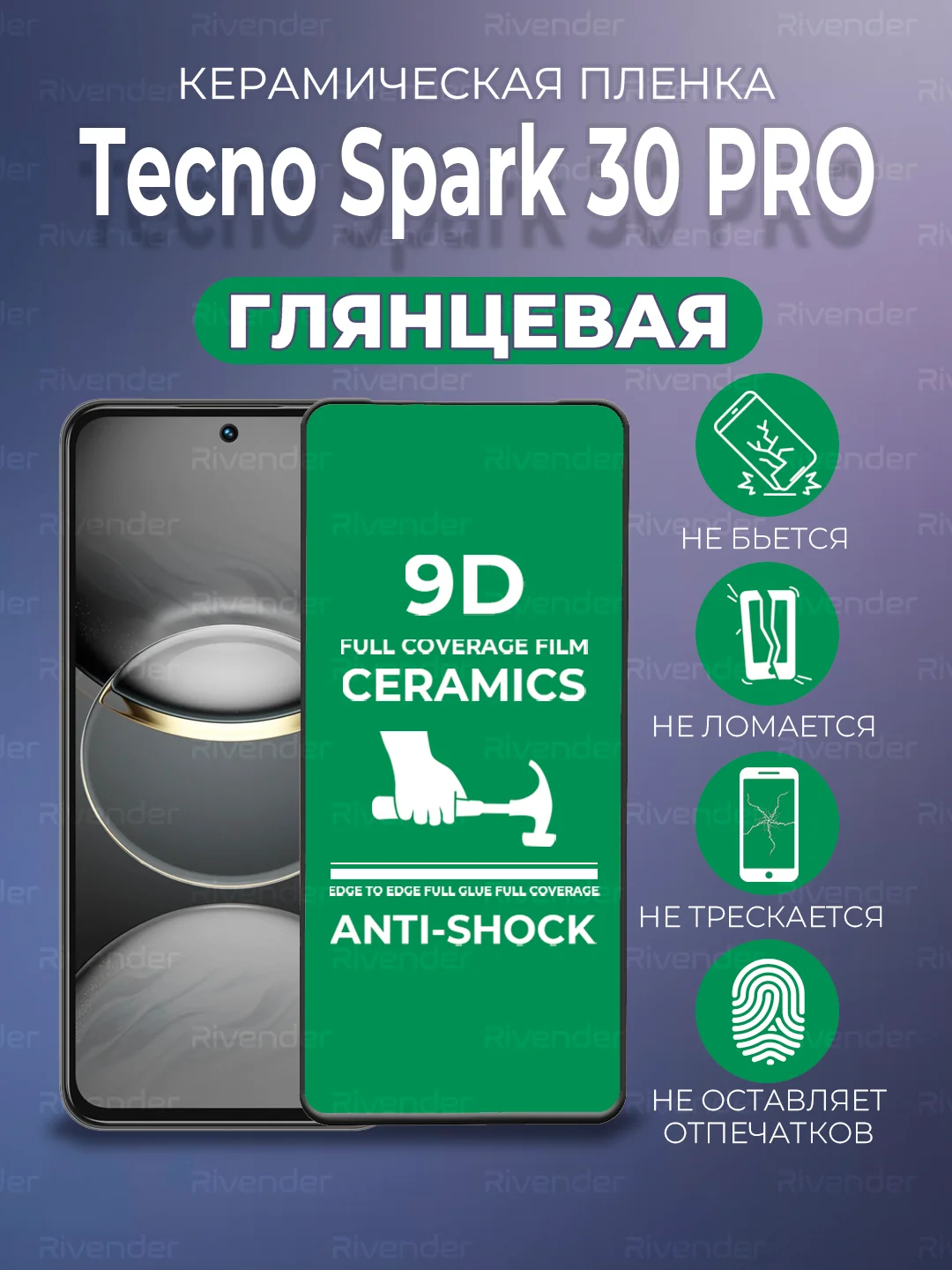 Черный защитная керамическая пленка Tecno Spark 30 Pro (Техно Спарк 30 Про)