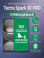 Черный защитная керамическая пленка Tecno Spark 30 Pro (Техно Спарк 30 Про)