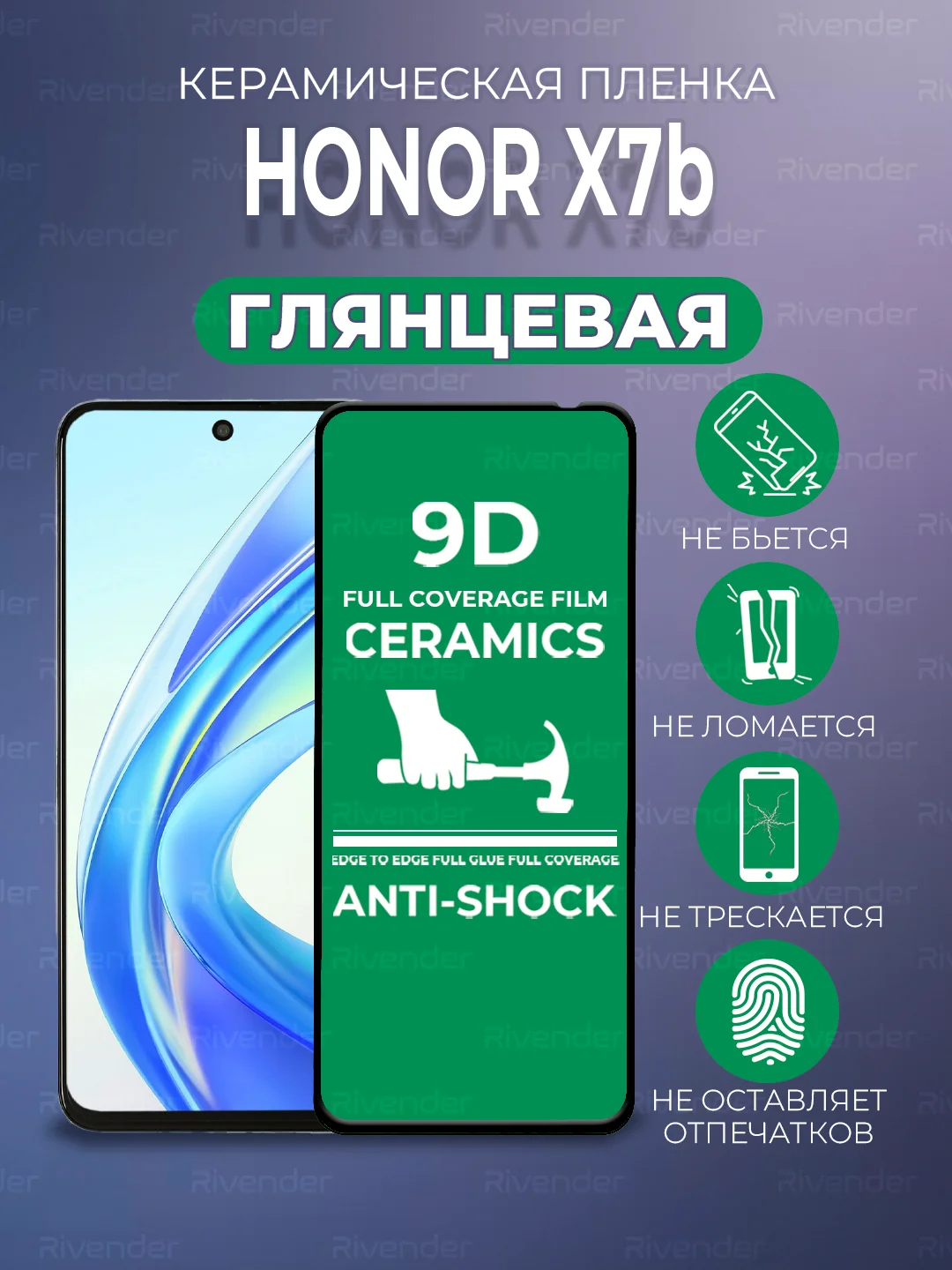 Черный защитная керамическая пленка Honor X7B (Хонор Х7Б / Икс 7Б)