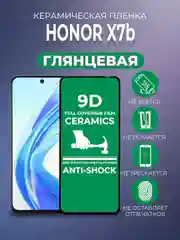 Черный защитная керамическая пленка Honor X7B (Хонор Х7Б / Икс 7Б)