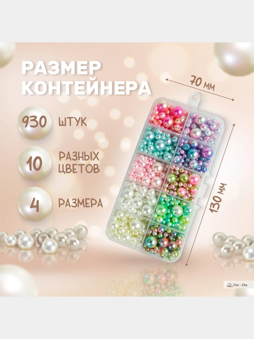 Набор бисера, бусины для рукоделия