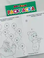 Набор для творчества раскраска с заданиями пазл маша и медведь мультяшки для детей