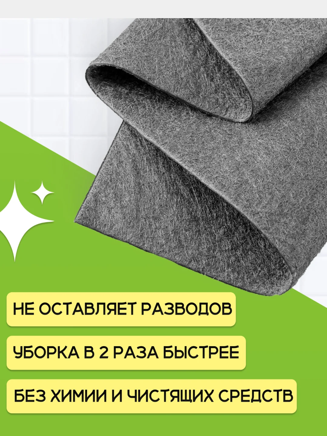 Тряпка для мытья окон, зеркал, авто без химии и разводов. Умная корейская салфетка