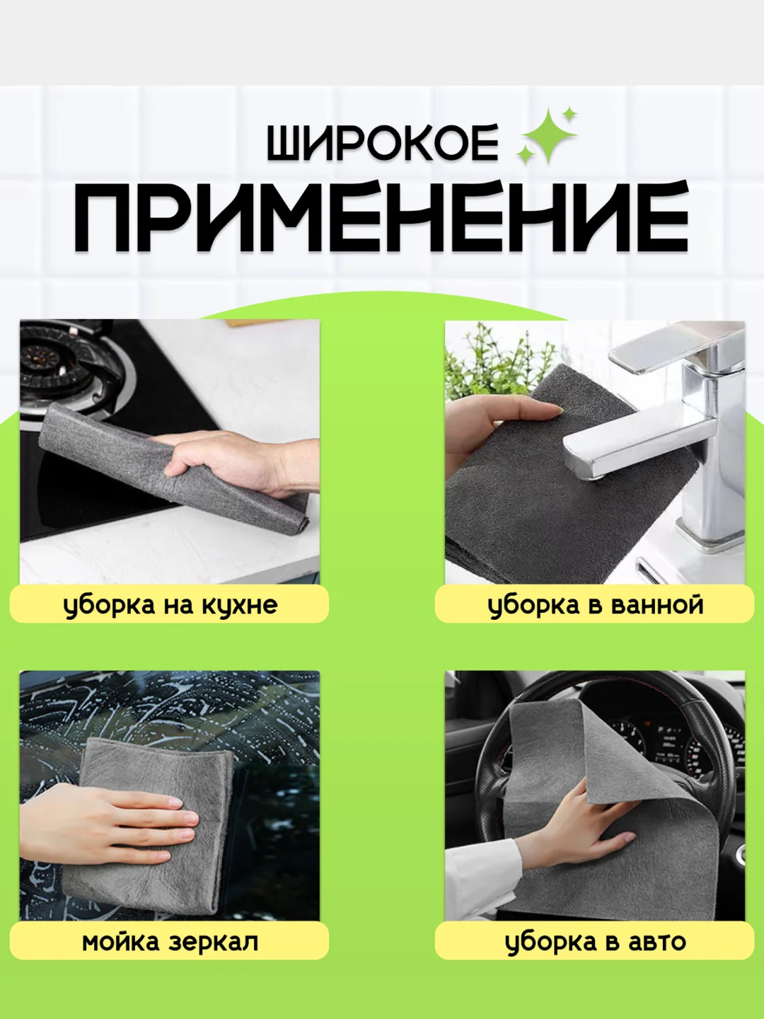 Тряпка для мытья окон, зеркал, авто без химии и разводов. Умная корейская салфетка