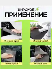 Тряпка для мытья окон, зеркал, авто без химии и разводов. Умная корейская салфетка
