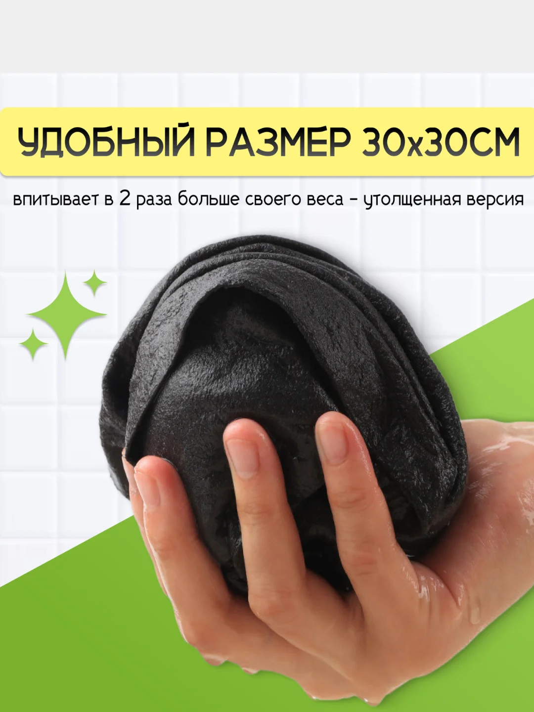 Тряпка для мытья окон, зеркал, авто без химии и разводов. Умная корейская салфетка