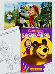 Набор для творчества раскраска с заданиями пазл маша и медведь мультяшки для детей