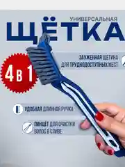 Синий щетка для уборки, щетка для труднодоступных мест