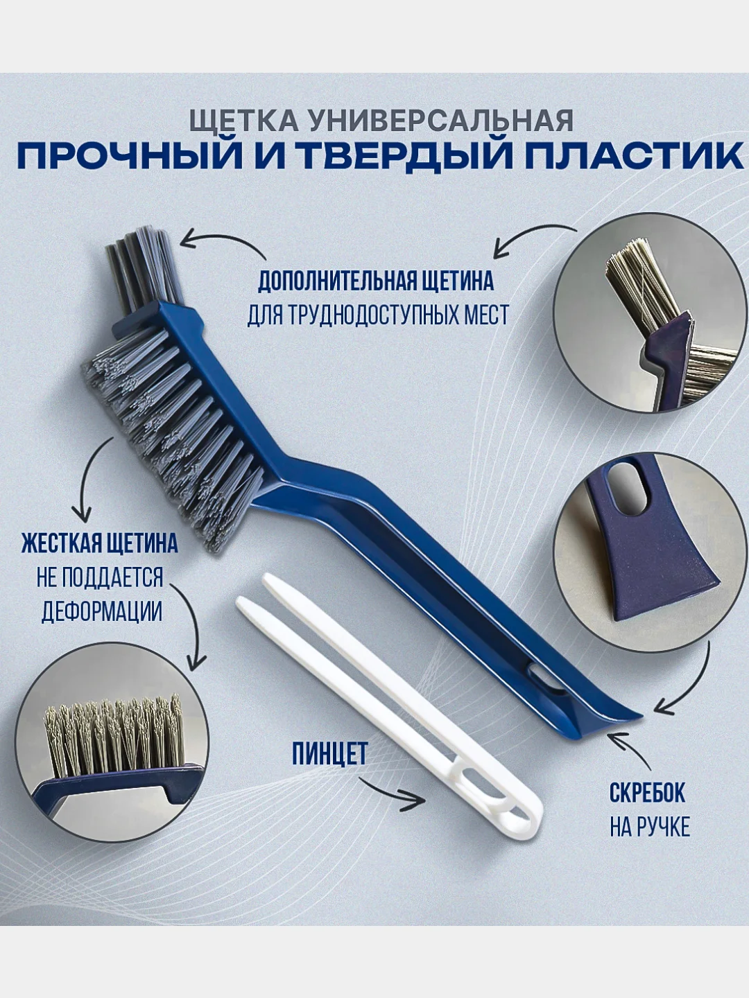 Синий щетка для уборки, щетка для труднодоступных мест